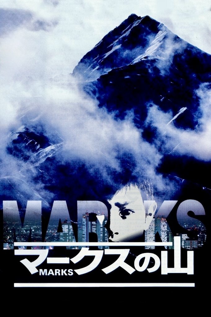 MARKS