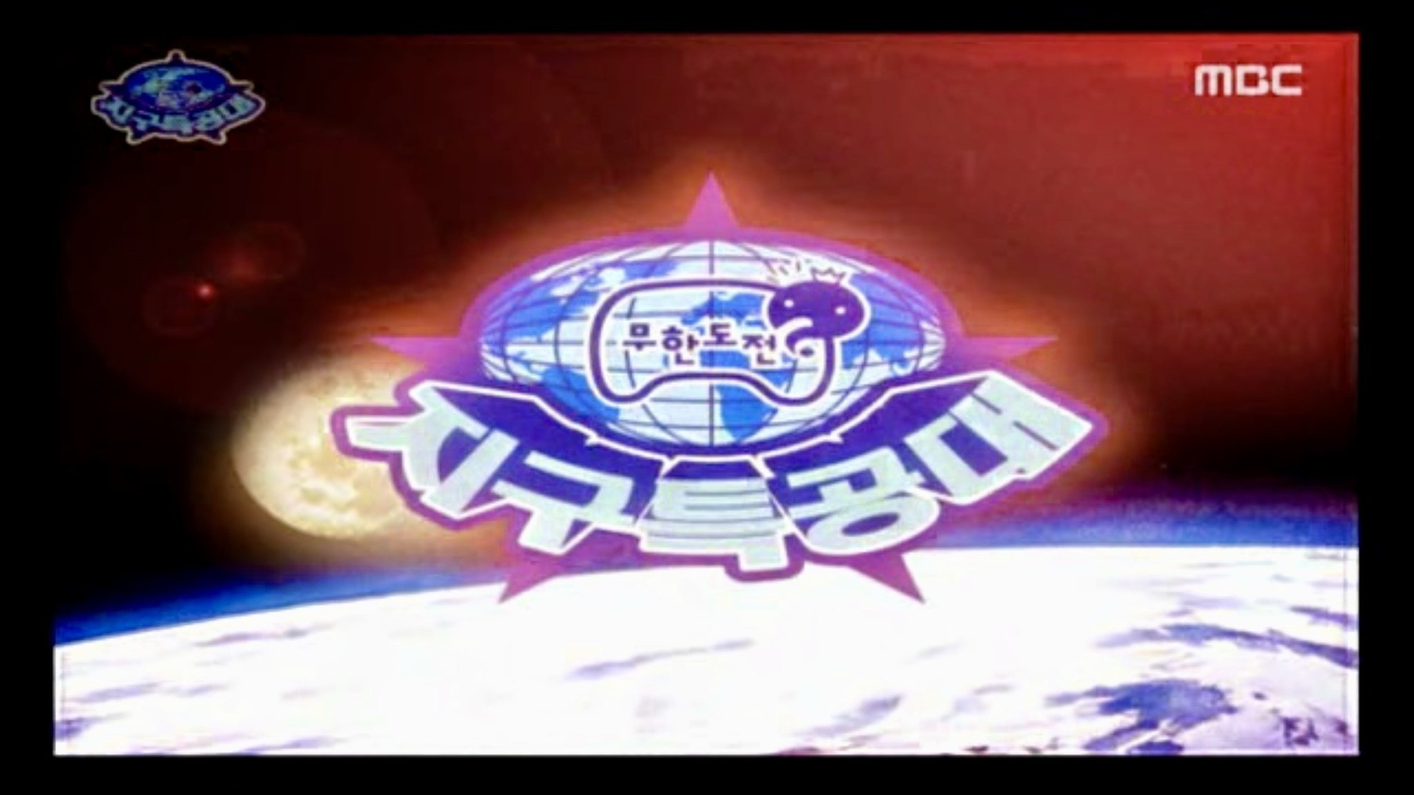 Infinite Challenge