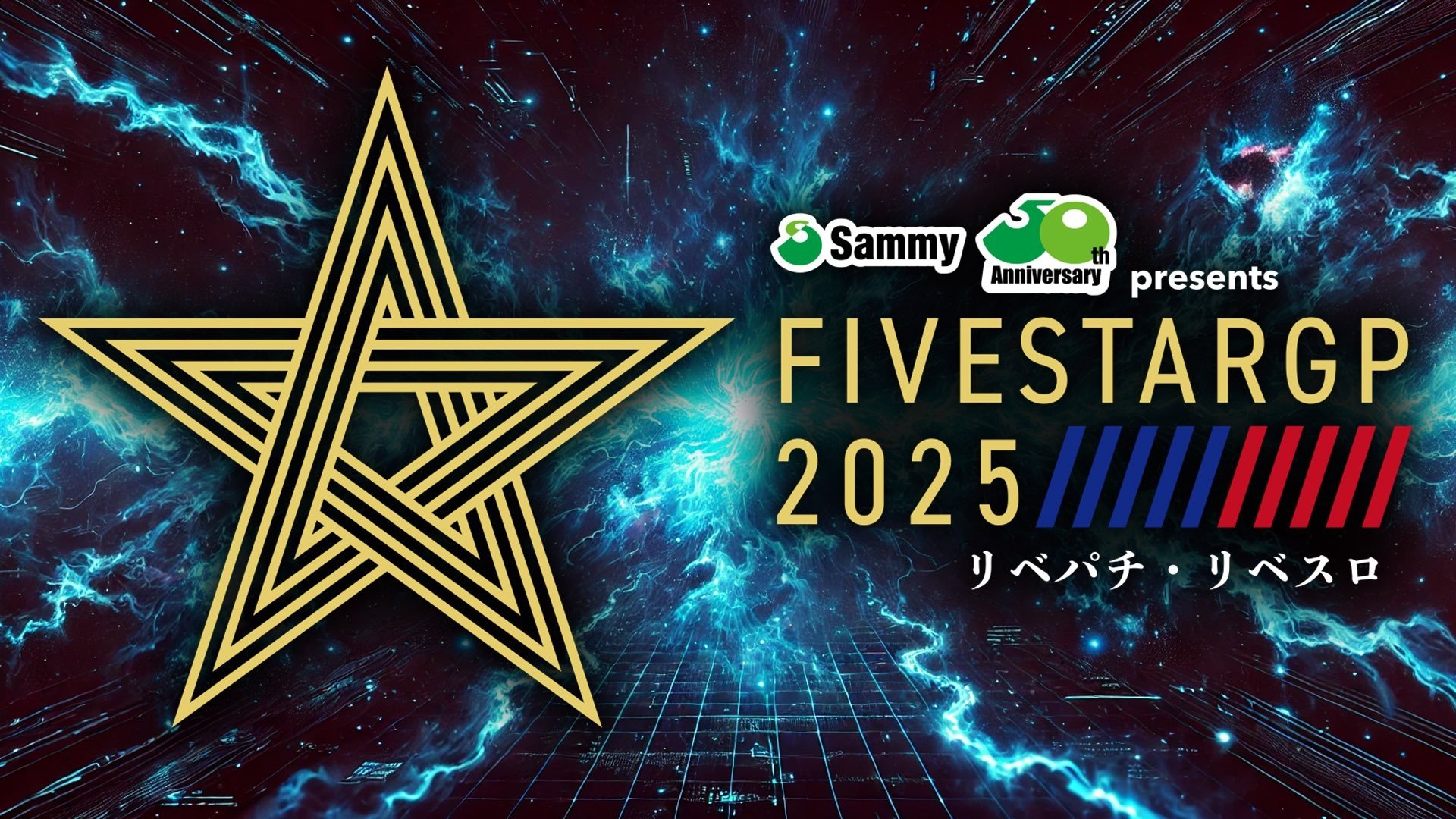 Episode 83 Stardom 5★STAR Grand Prix 2025 in Korakuen Aug.2