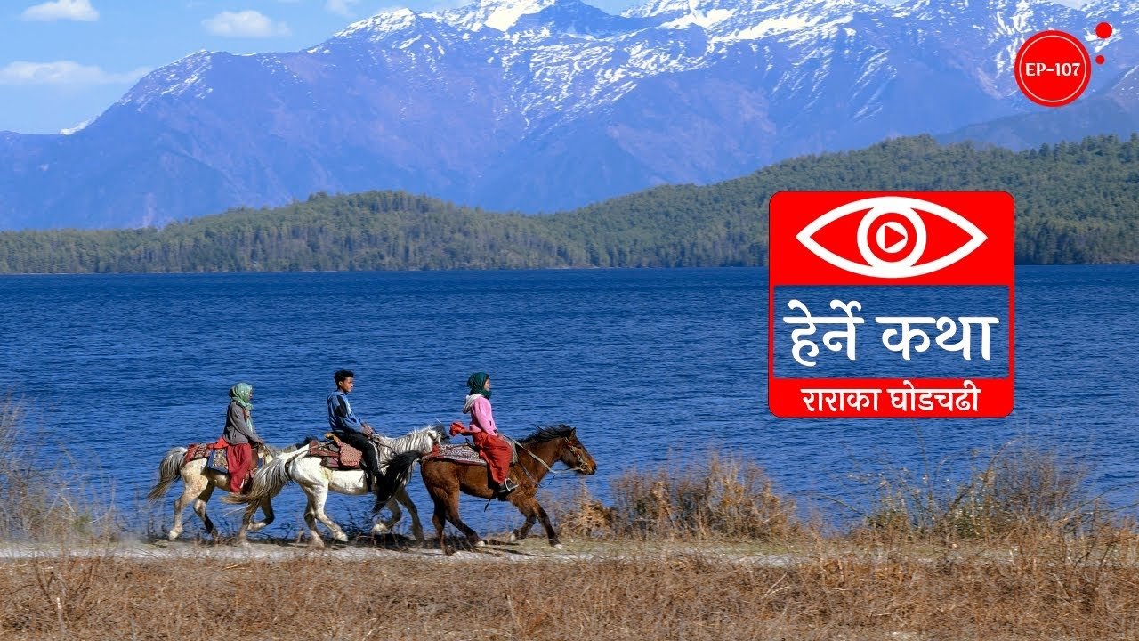 Thumbnail for Rara ka Ghodchadhi Season 1 Episode 107