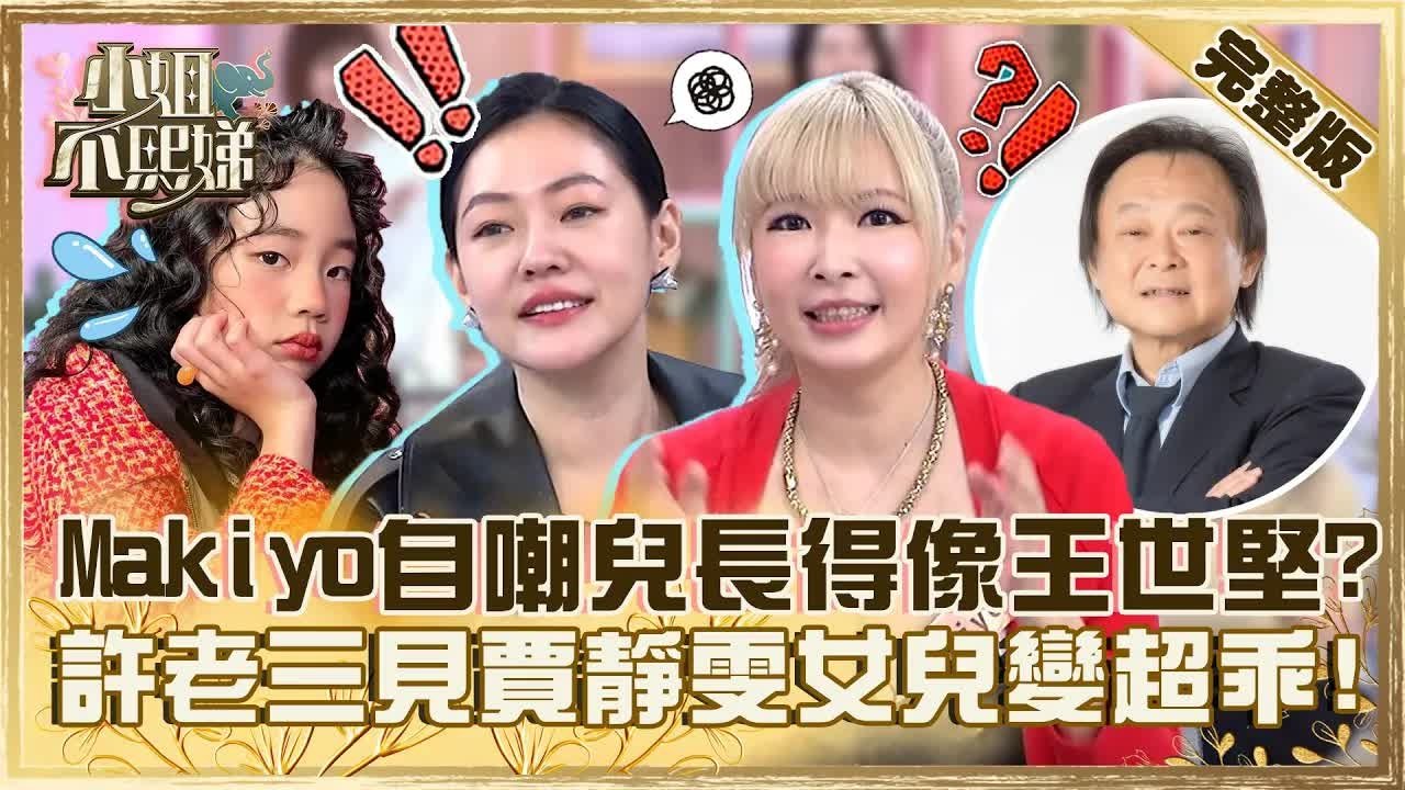 Dee Girls Talk