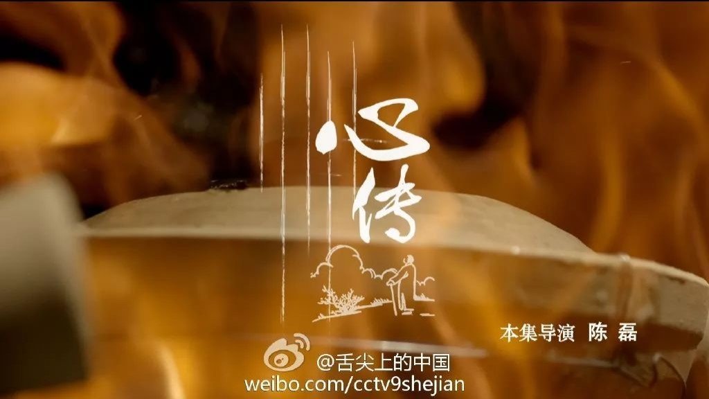 Saveurs de Chine - Épisode 3