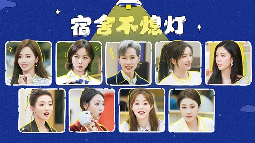 我们的宿舍 0x9