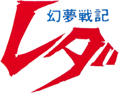 Fantastic Adventure Of Yohko: Leda