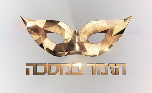 The Masked Singer Israel logo