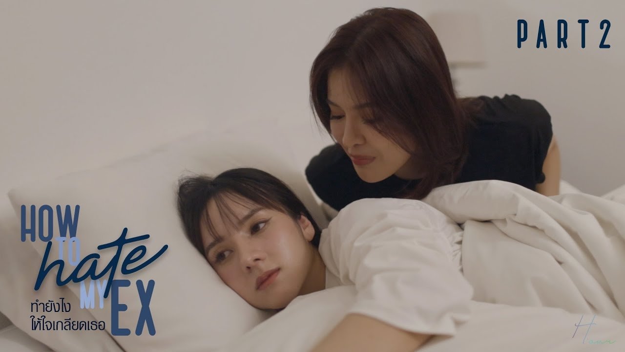 ทํายังไง ให้ใจเกลียดเธอ 1x2
