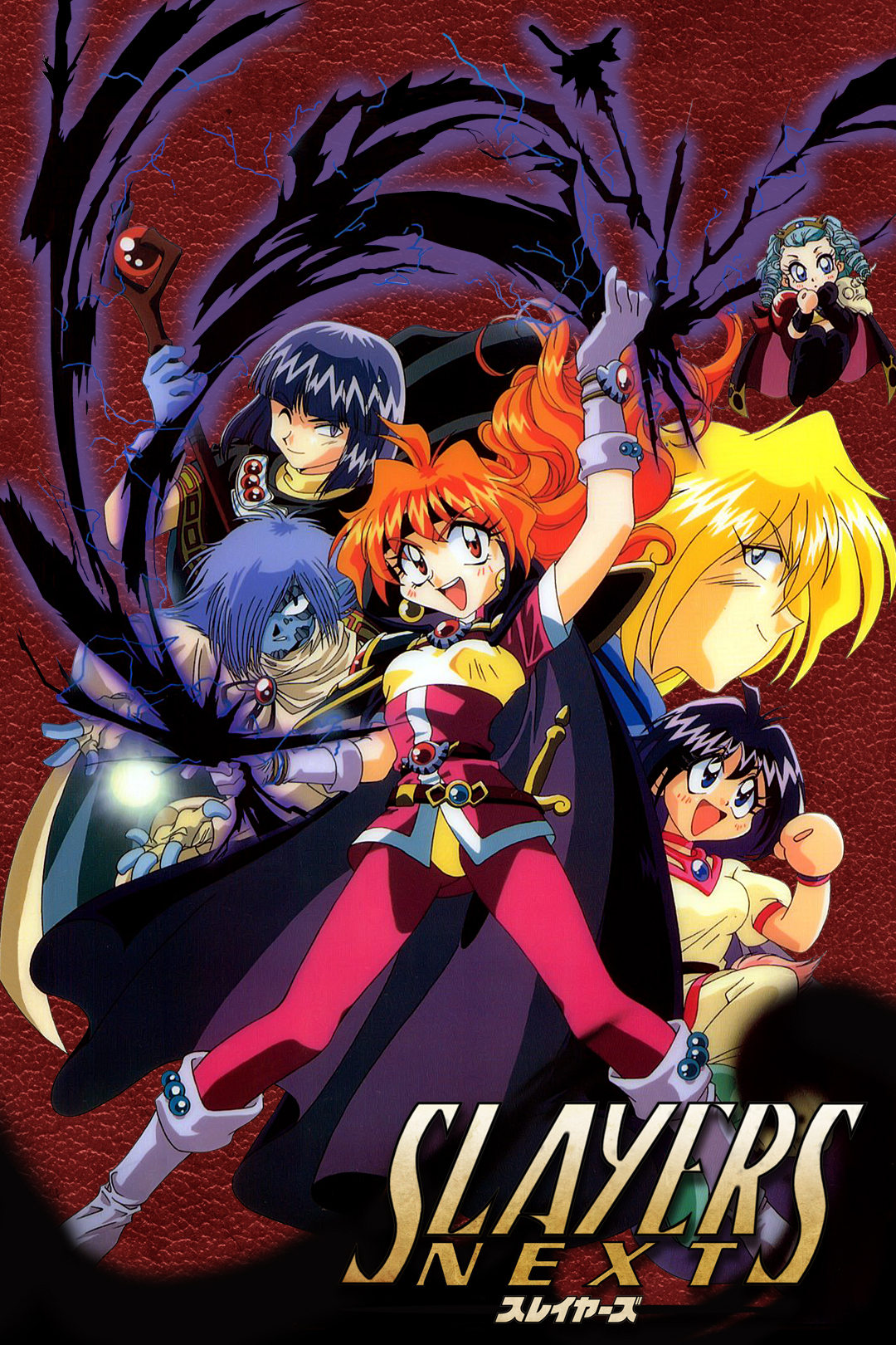 Slayers - Season 2