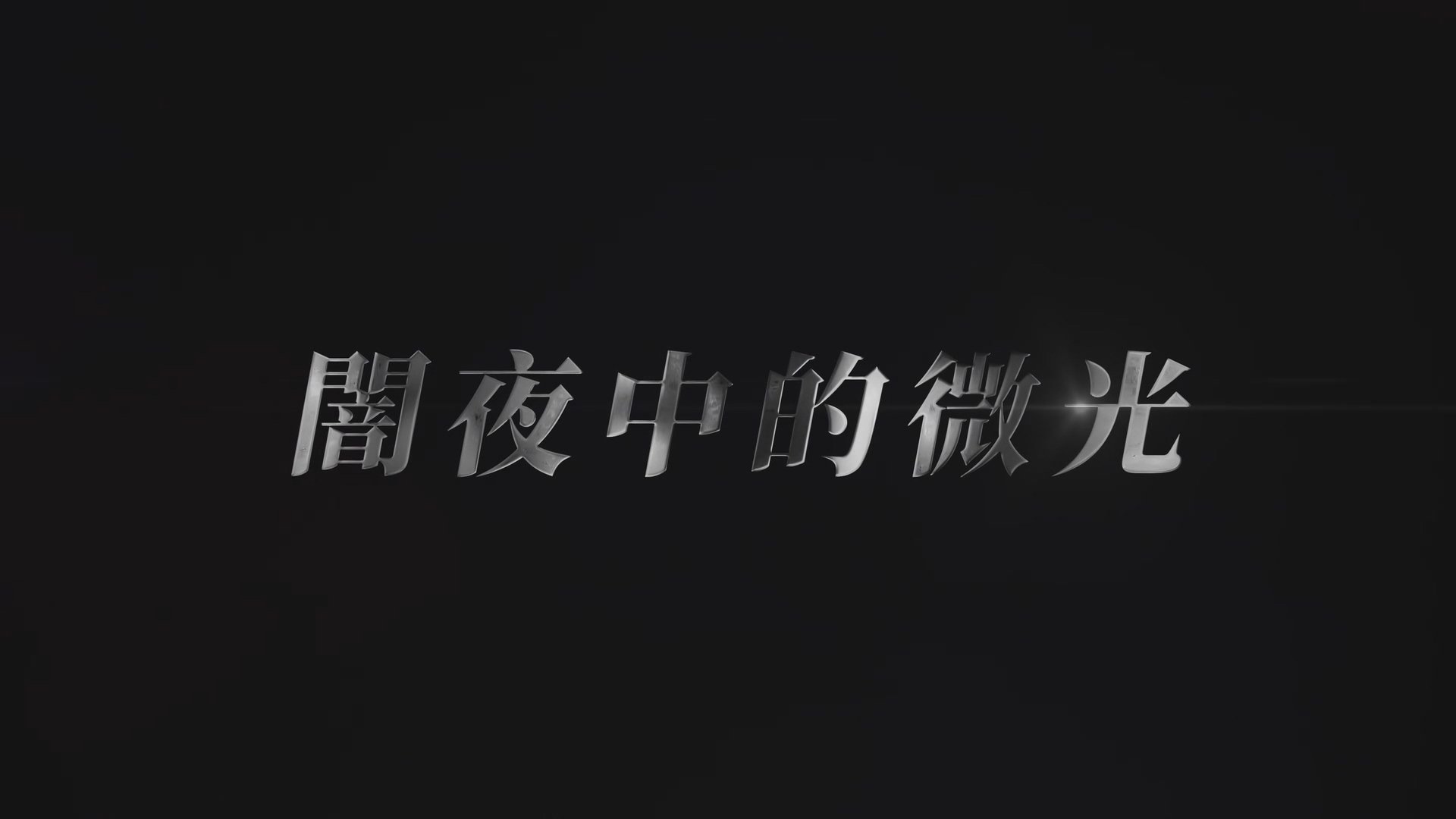 Thumbnail for Episode 1 Season 0 Episode 1