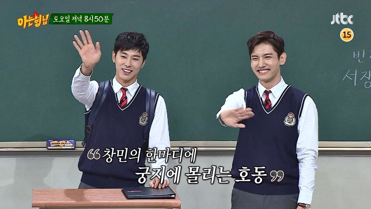 Men on a Mission Season 1 :Episode 97  TVXQ