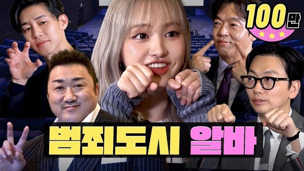 워크돌 - Épisode 6