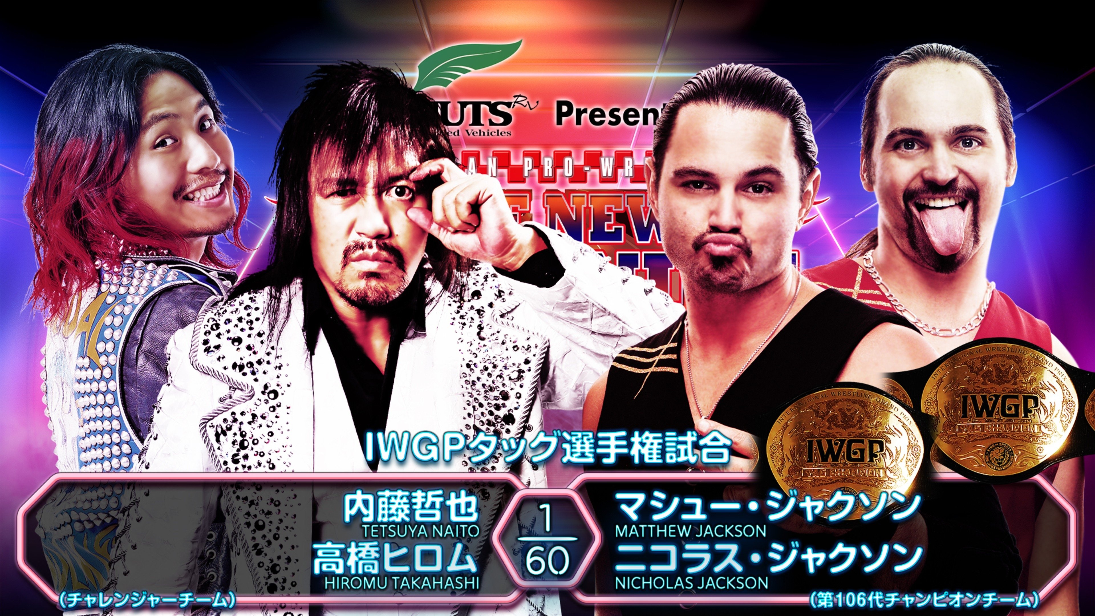 NJPW The New Beginning In Osaka 2025 (2025)