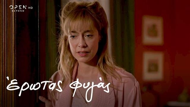 Έρωτας Φυγάς - Épisode 21