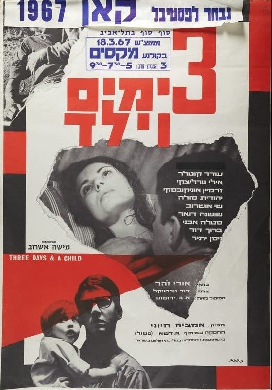 Affiche du film Trois Jours et un enfant 10995