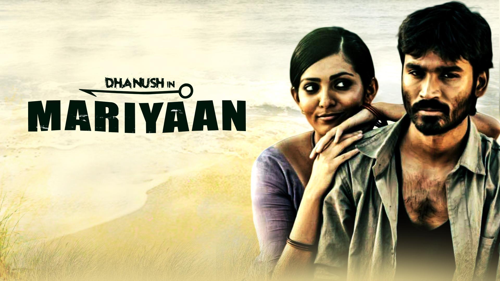 Maryan (2013)