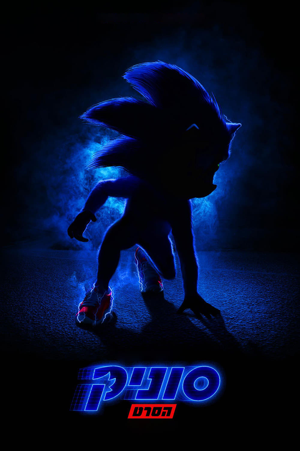 Sonic the Hedgehog