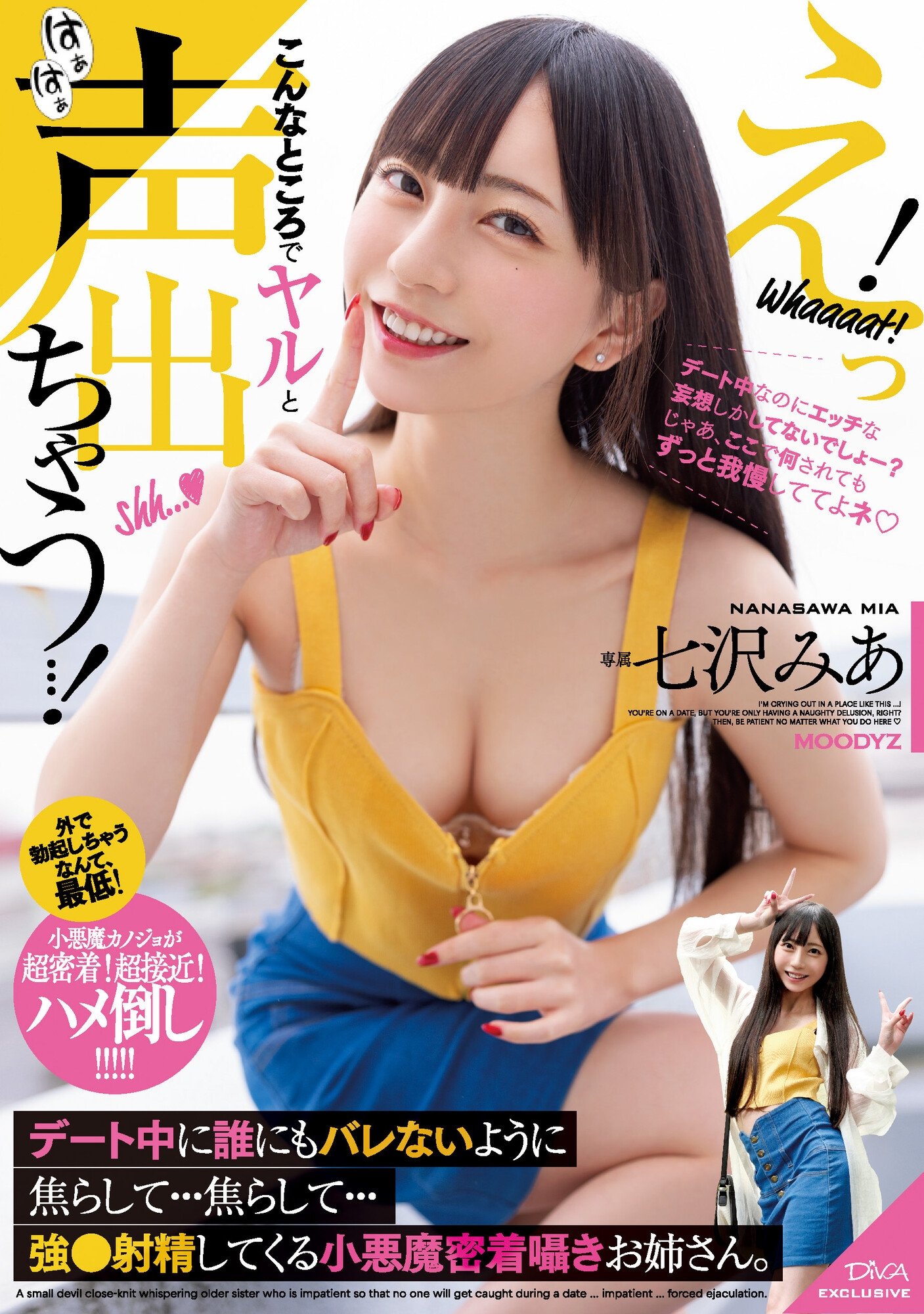 えっ!こんなところでヤルと声出ちゃう…! デート中に誰にもバレないように焦らして…焦らして…強●射精してくる小悪魔密着囁きお姉さん。
