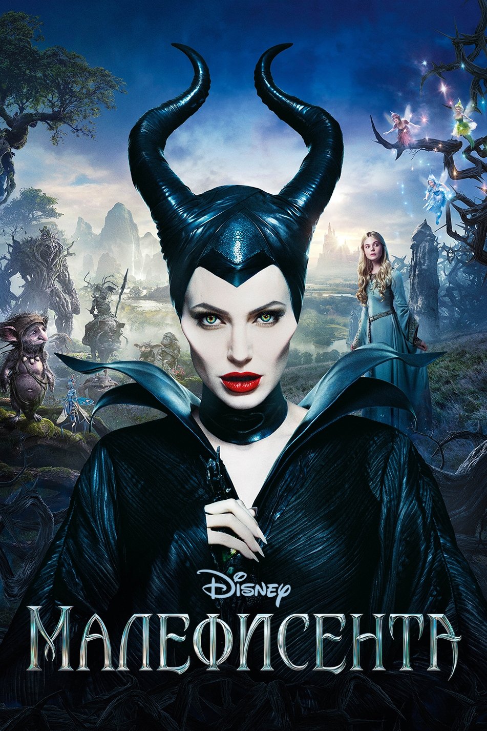 Maleficent