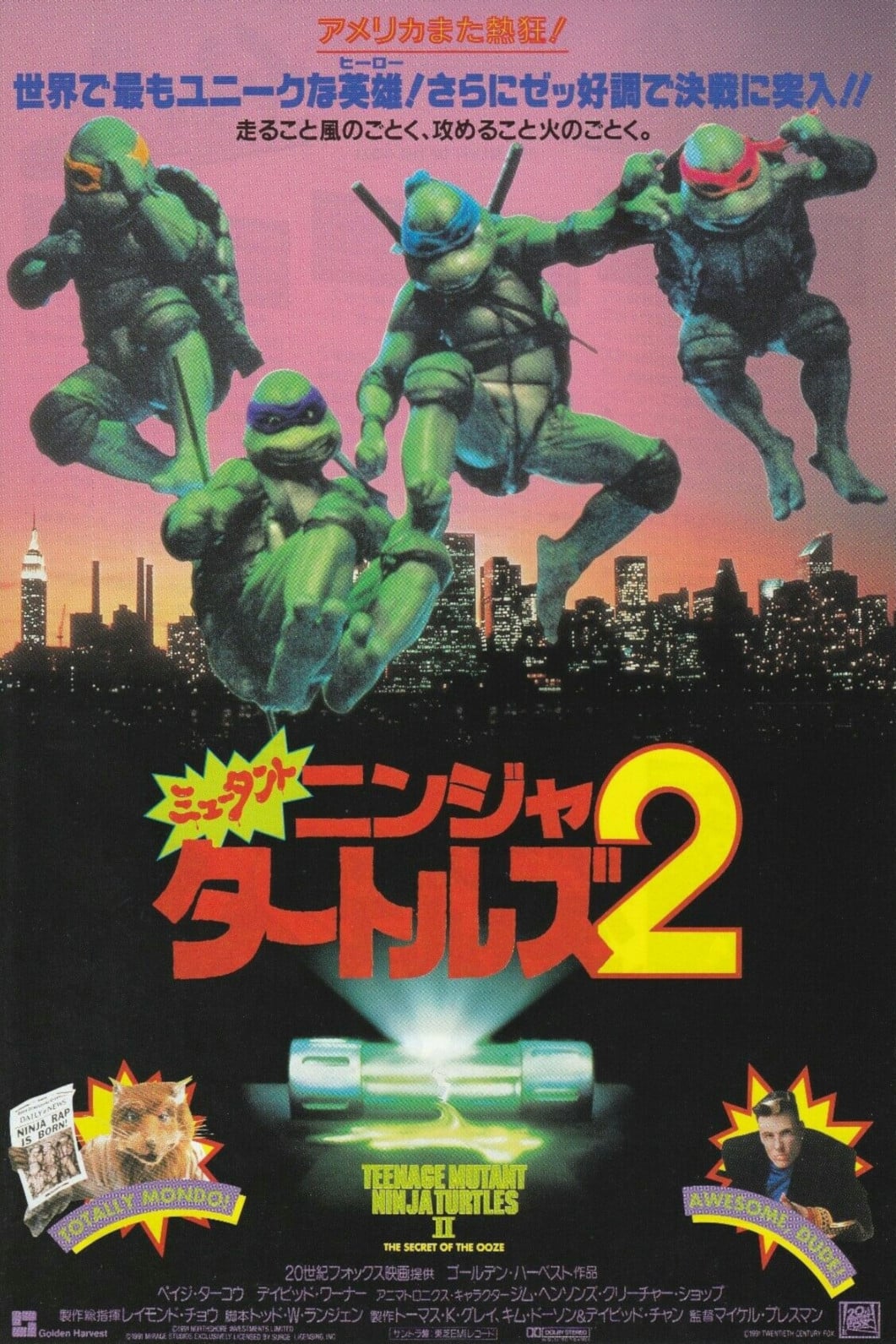 Teenage Mutant Ninja Turtles II: The Secret of the Ooze