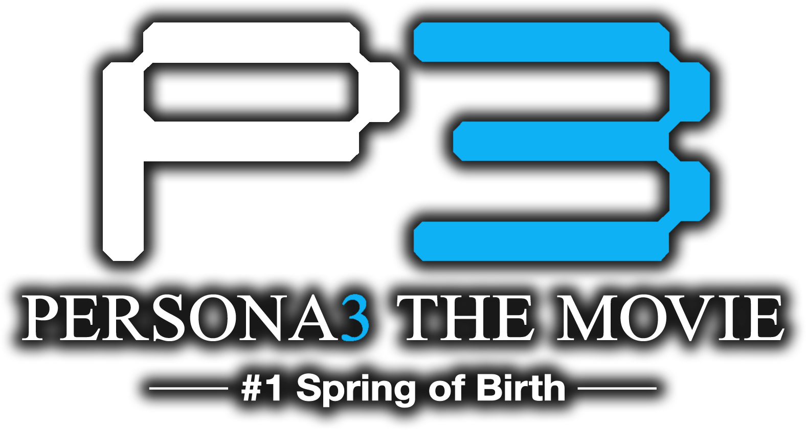 PERSONA3 THE MOVIE #1 Spring of Birth Logo