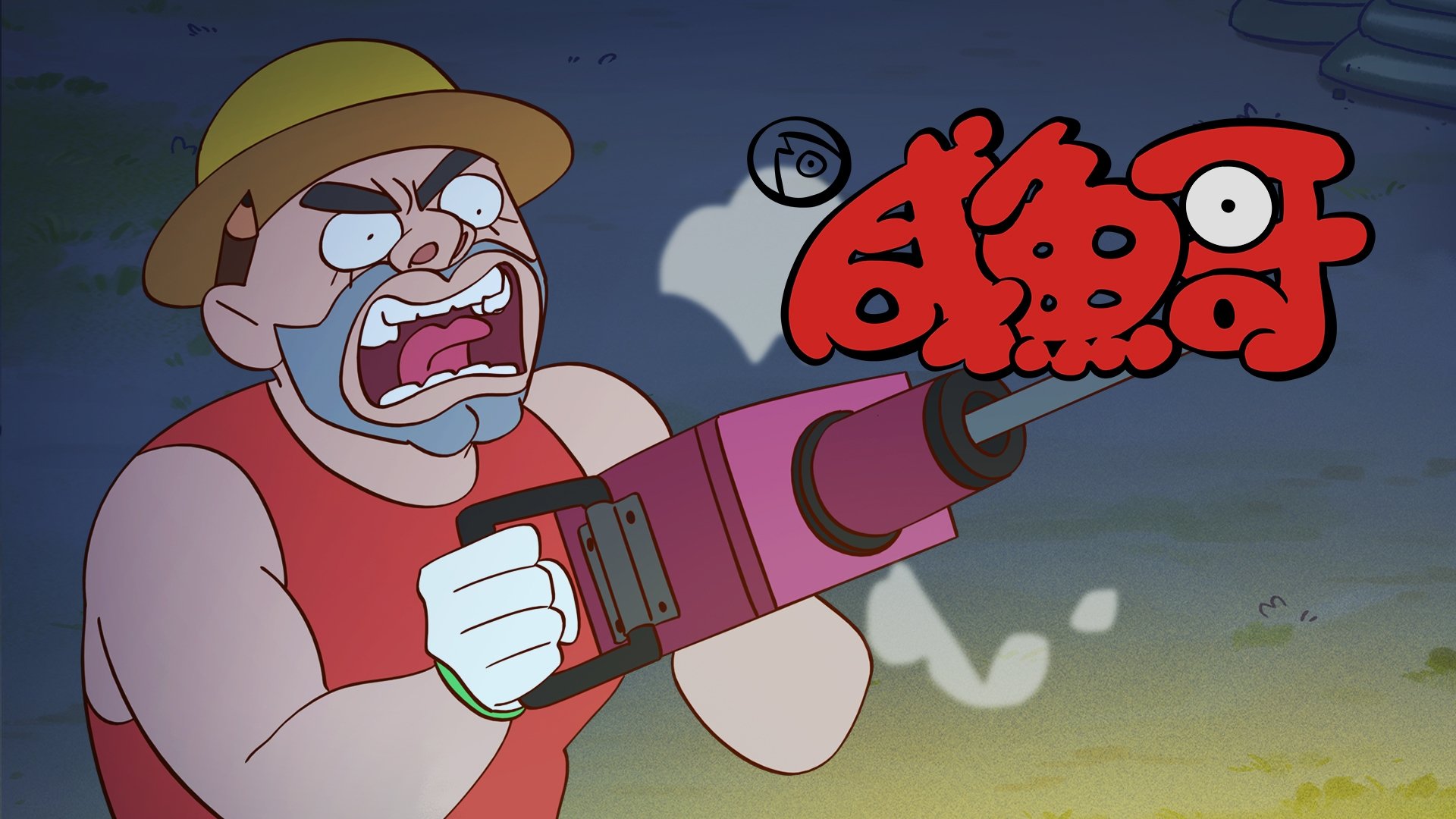 Thumbnail for Episode 14 Season 1 Episode 14