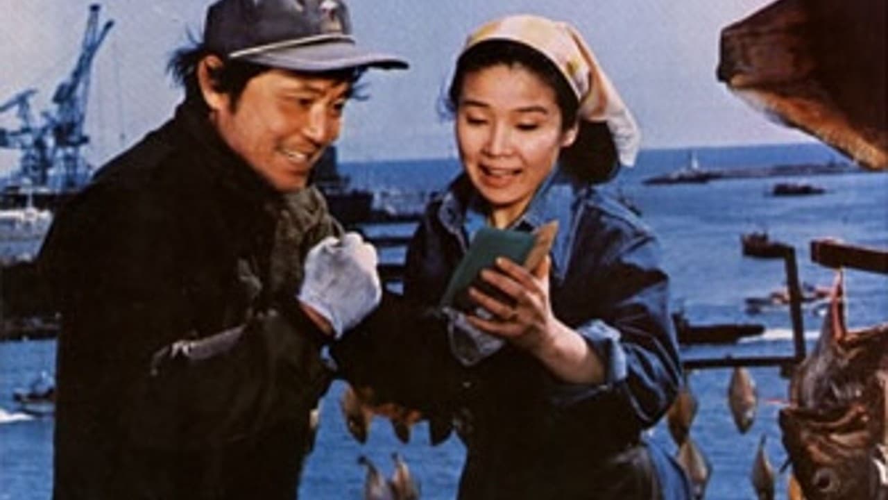 Liberal Wife '81 (1981)