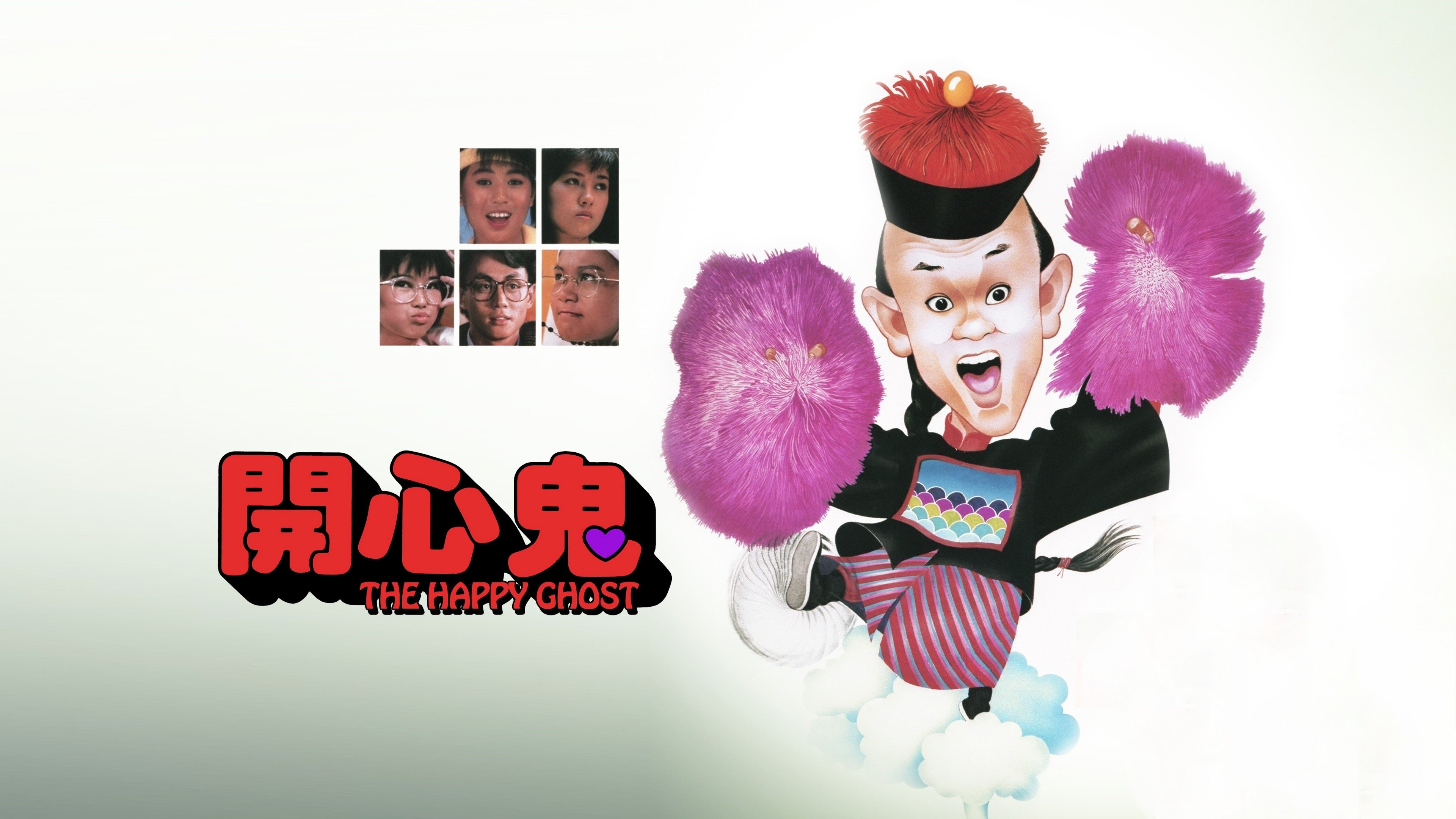 The Happy Ghost (1984)
