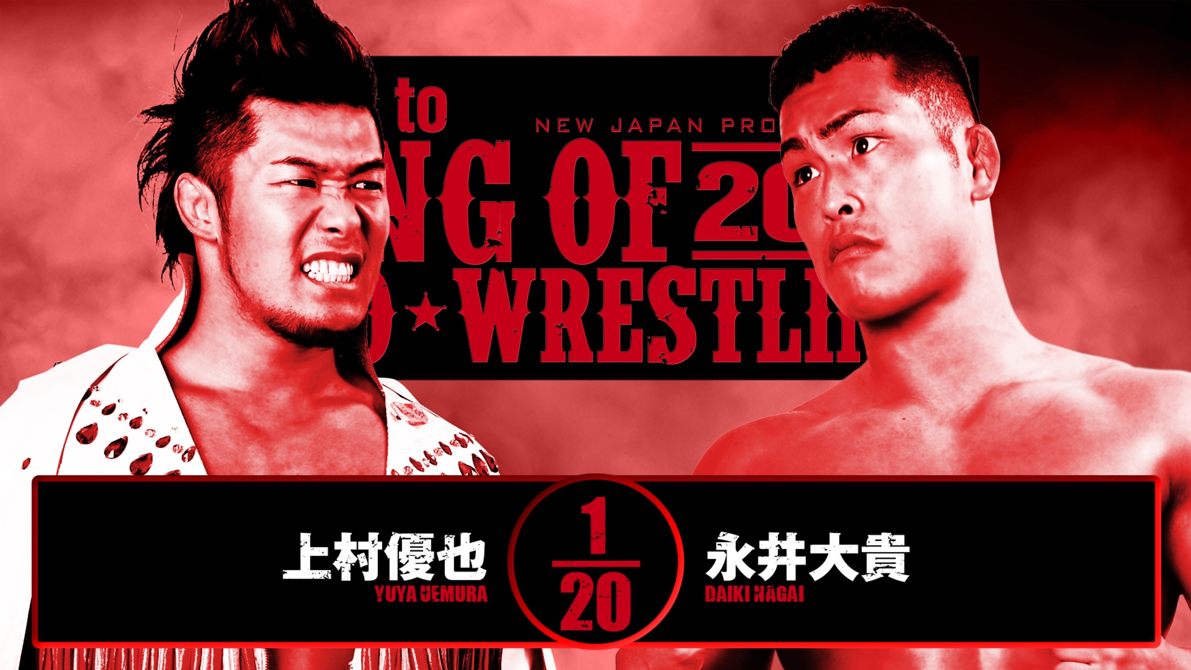 NJPW Road to King of Pro-Wrestling 2025 - Day 3