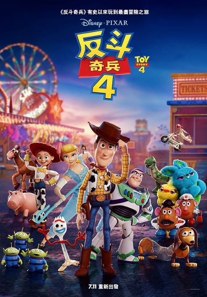 Toy Story 4