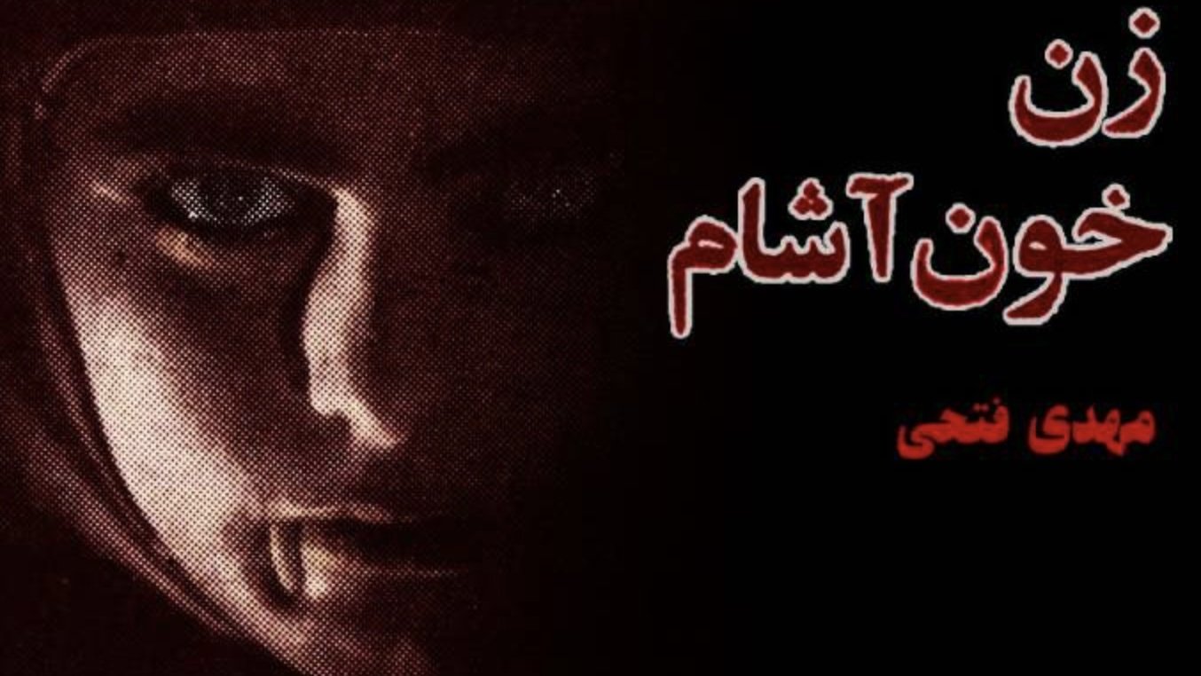 Female Vampire (1967)