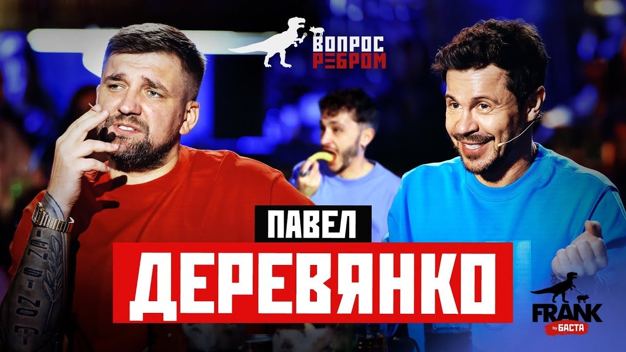Вопрос ребром - Épisode 6