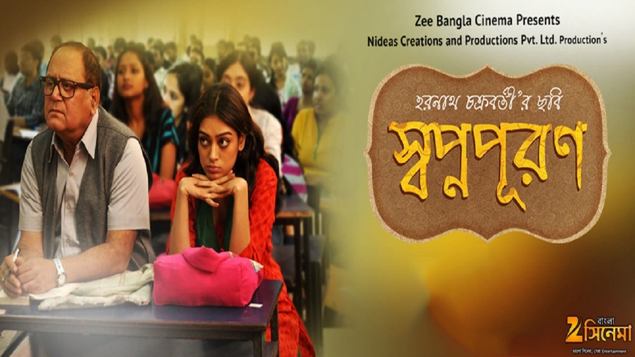 Swapno Puron (2016)