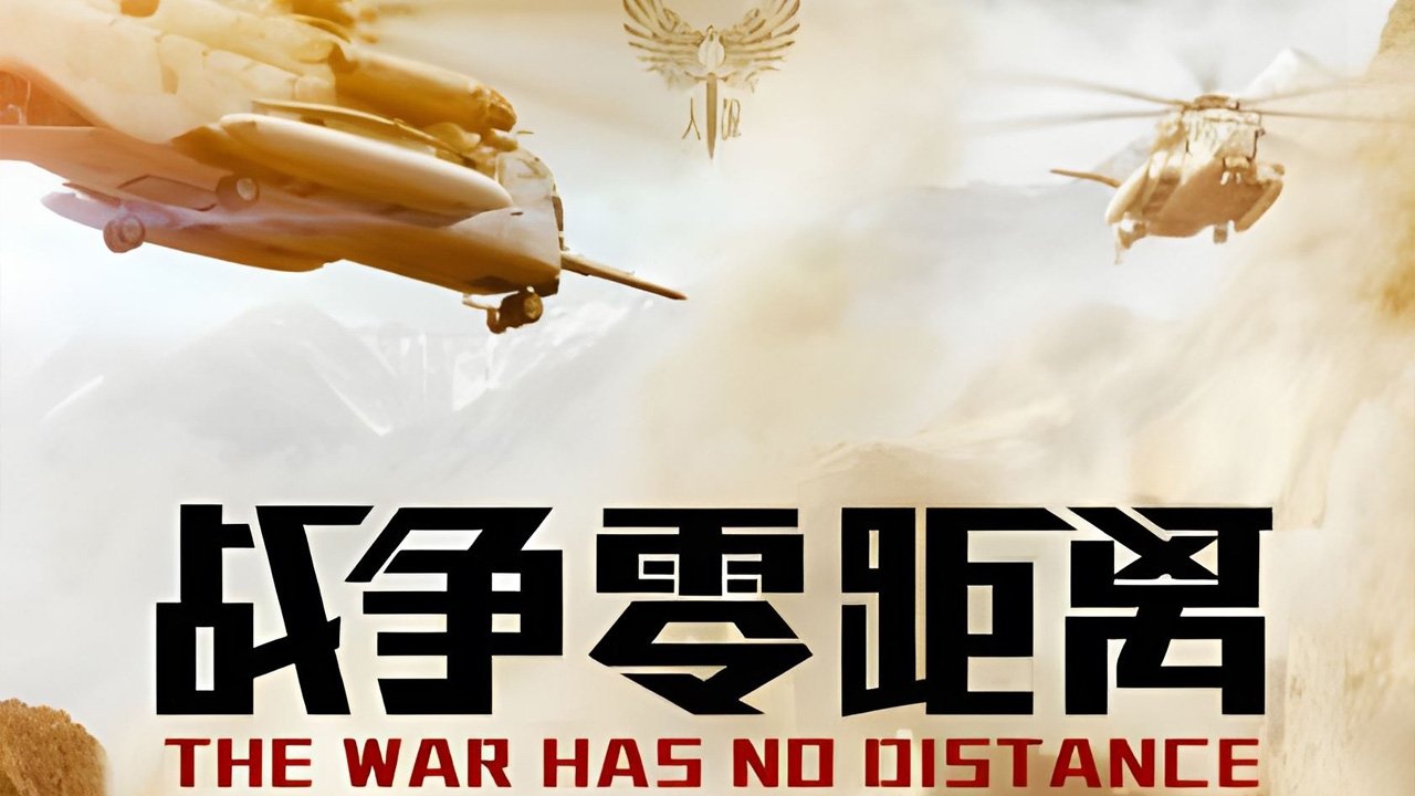 The War Has No Distance