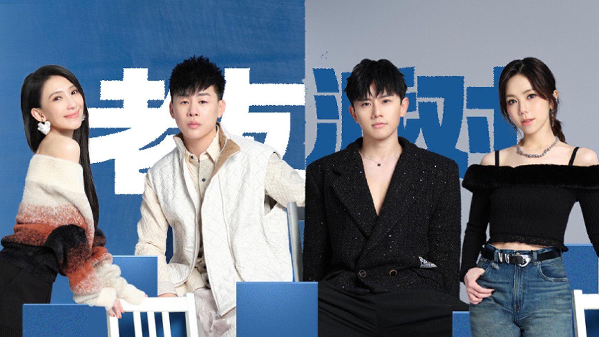 Thumbnail for S3 Old Friends Party EP10 Season 0 Episode 86