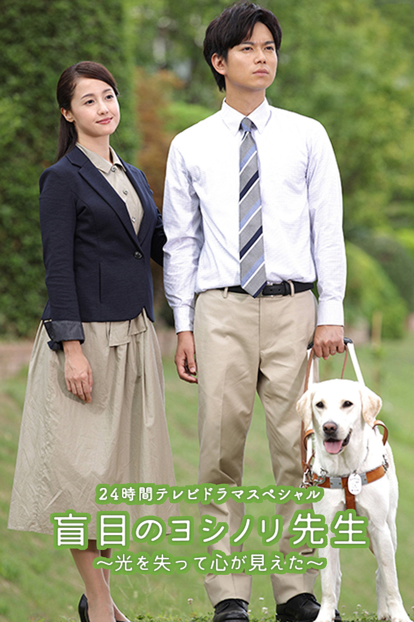The Blind Teacher