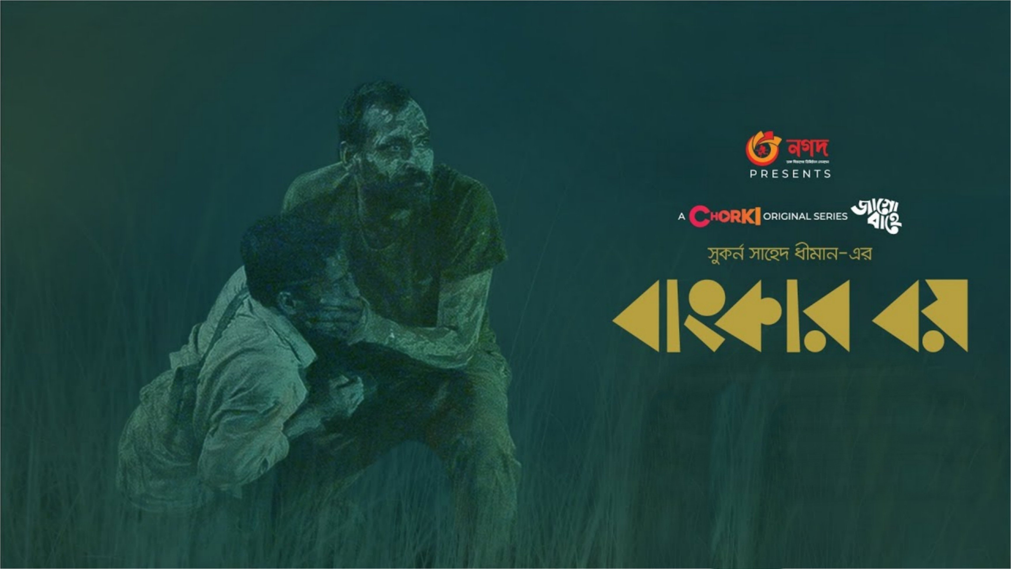 Episode 3