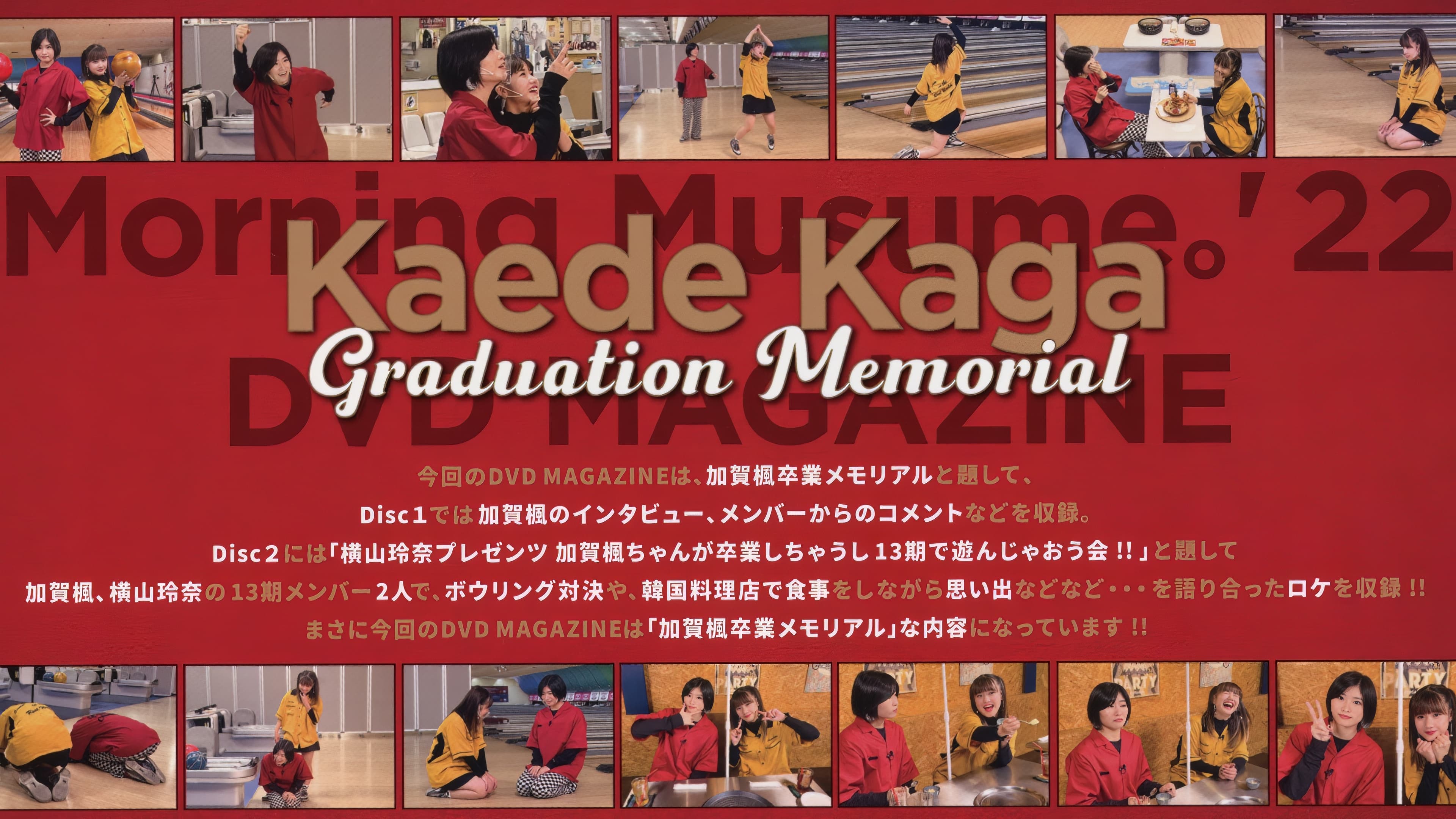 Morning Musume.'22 Kaede Kaga Graduation Memorial DVD MAGAZINE