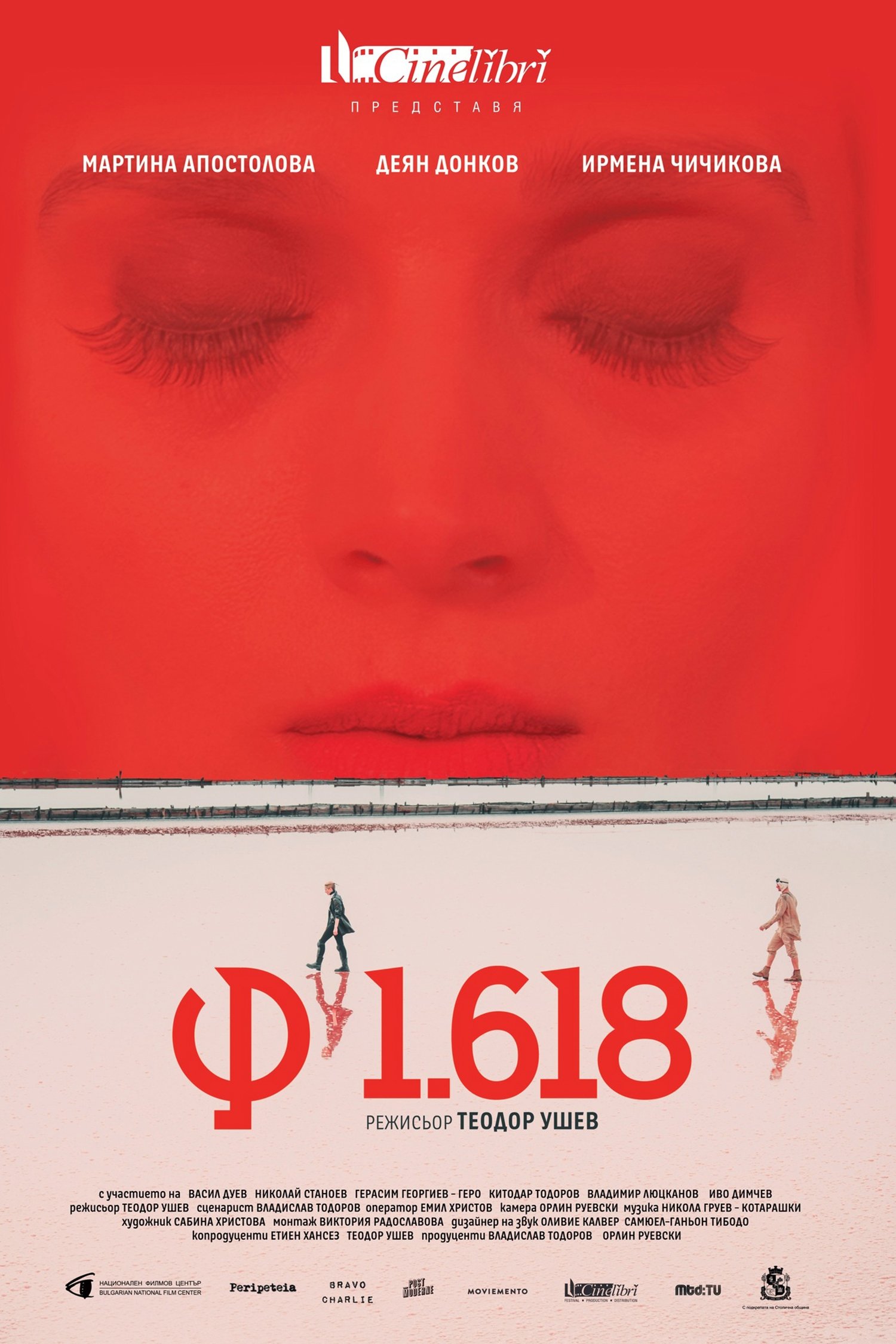Phi 1.618