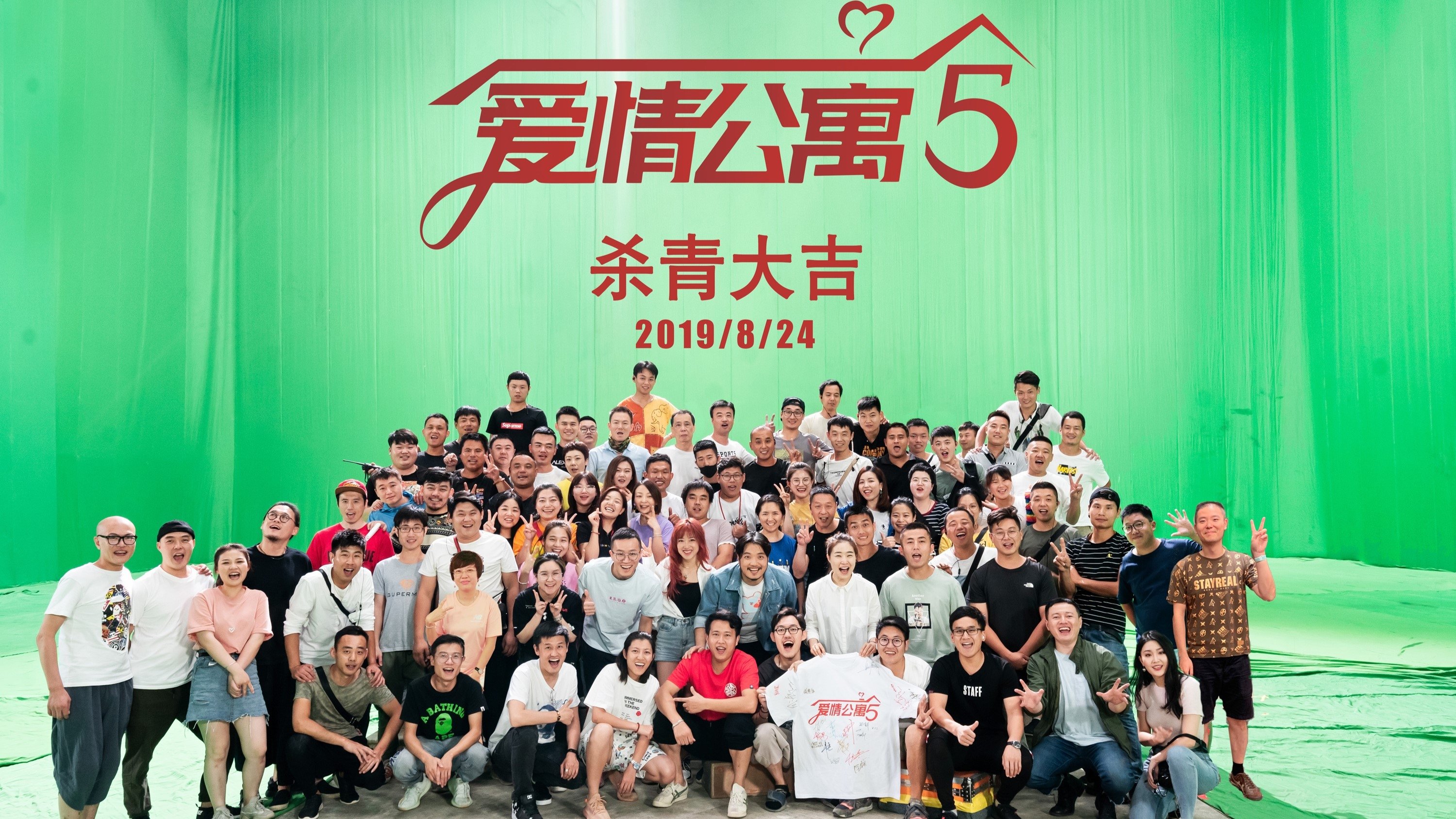 爱情公寓 第五季 background