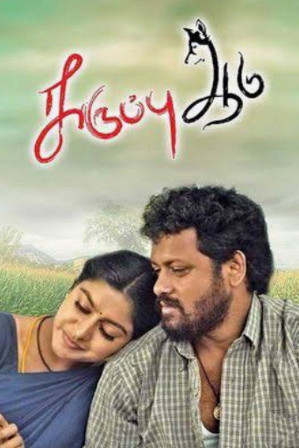 Karuppu Aadu