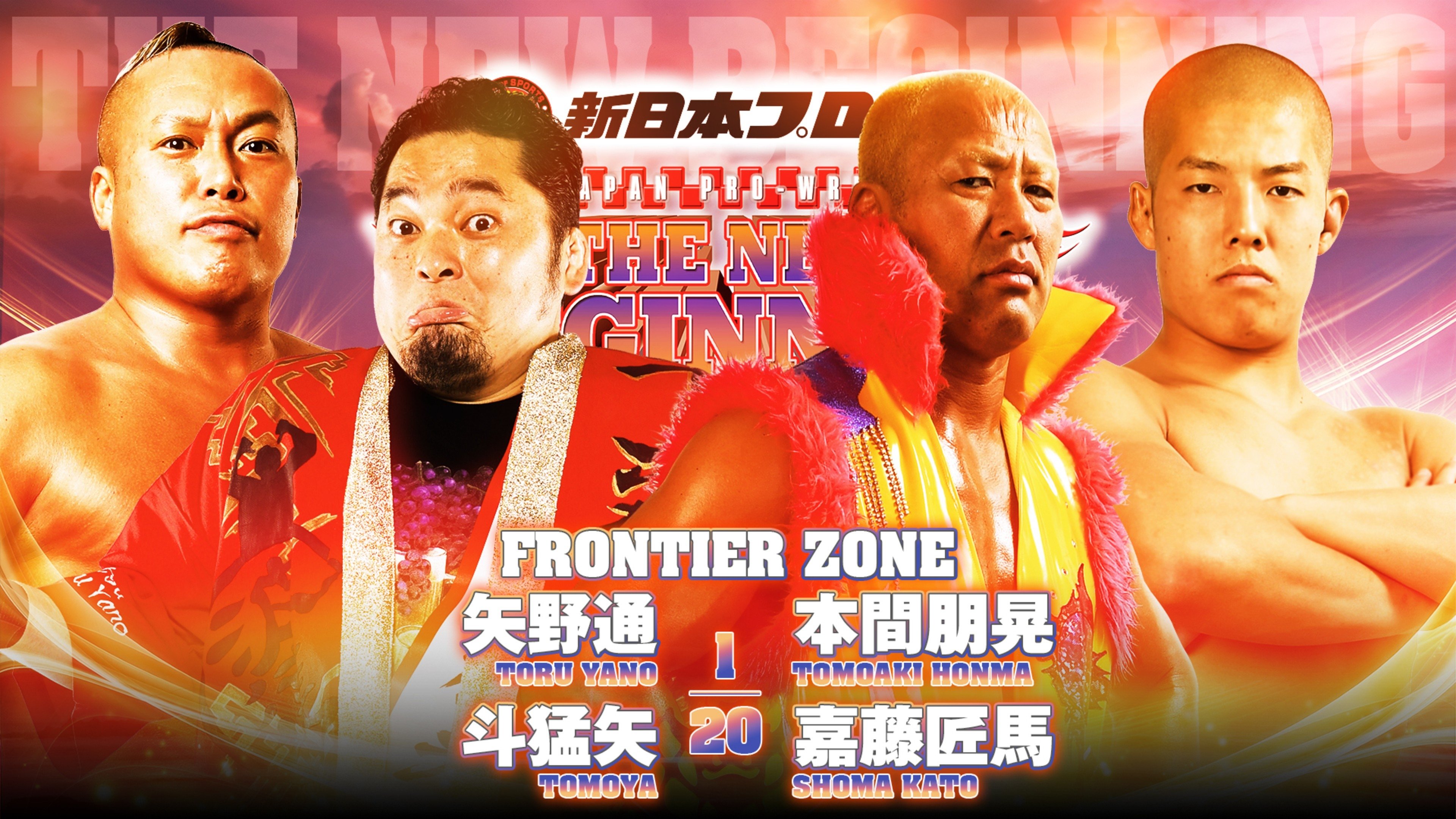 NJPW The New Beginning In Sapporo 2024 - Day 1 (2024)