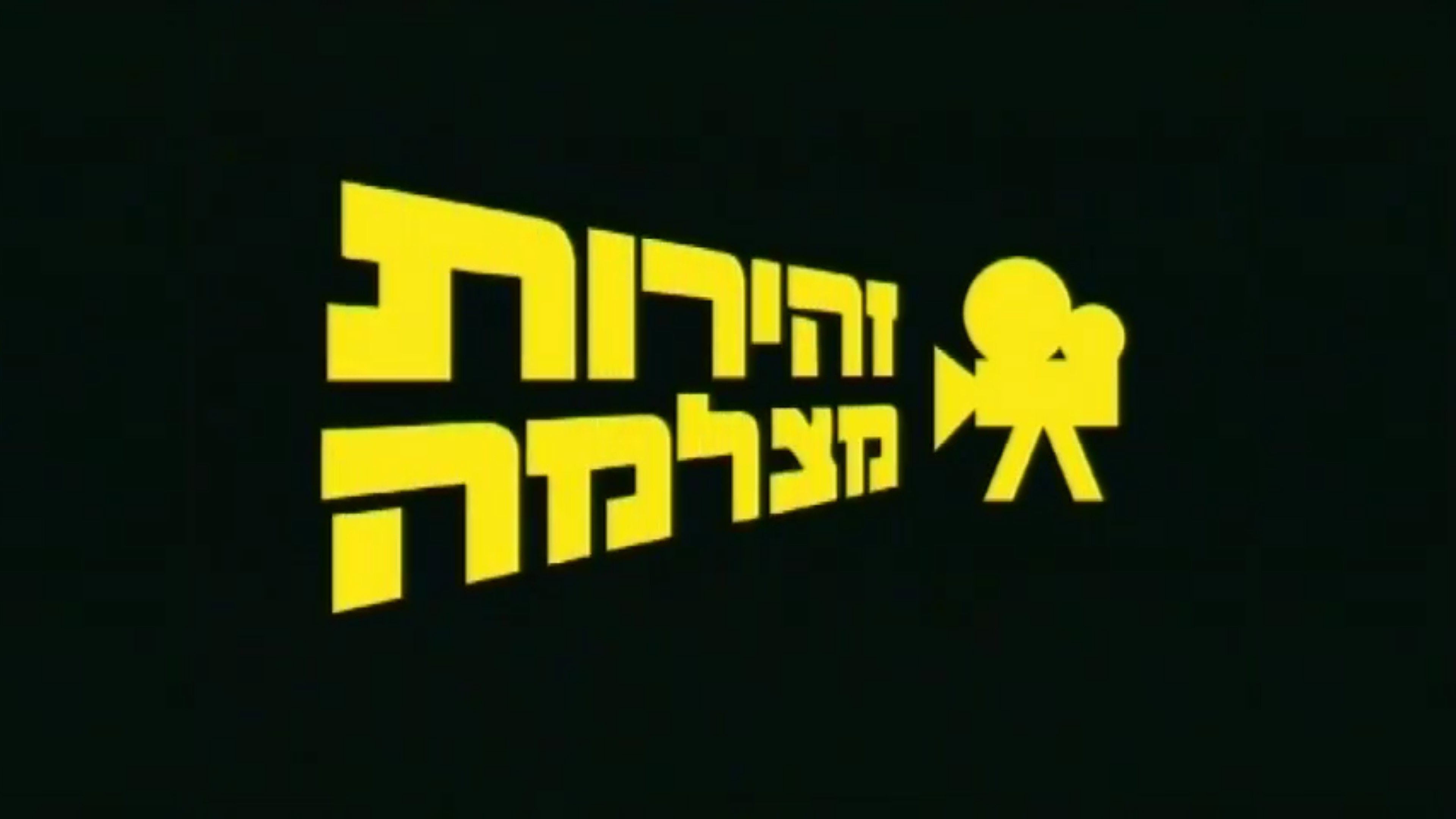 Big Tuna (2003)