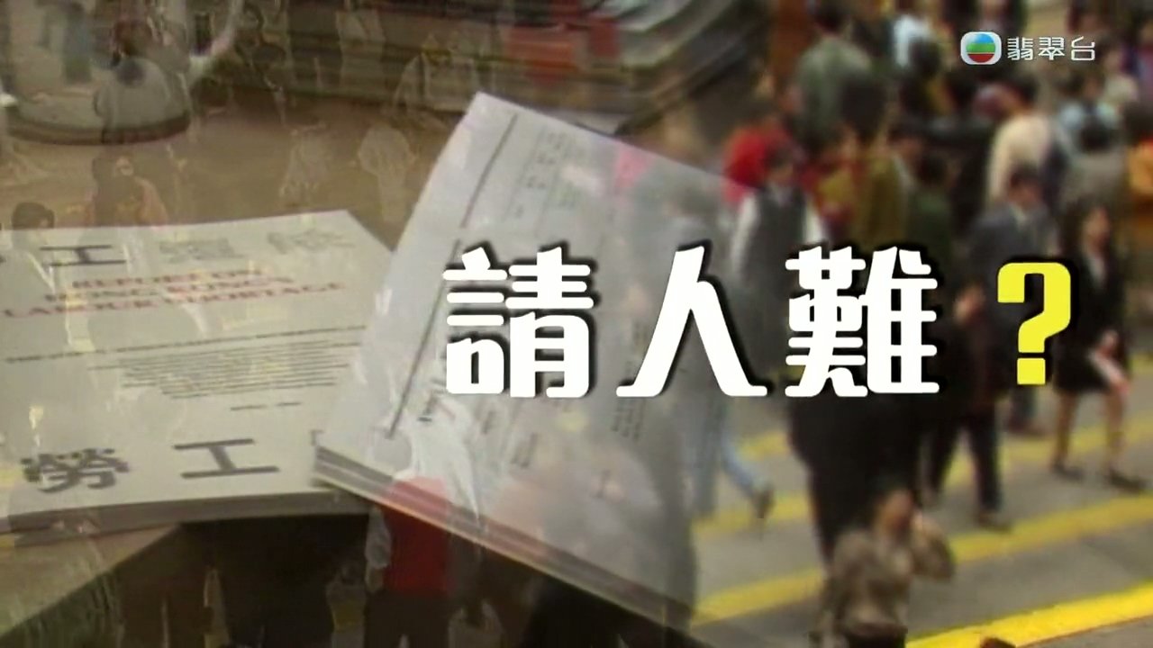 新聞掏寶 - Épisode 273