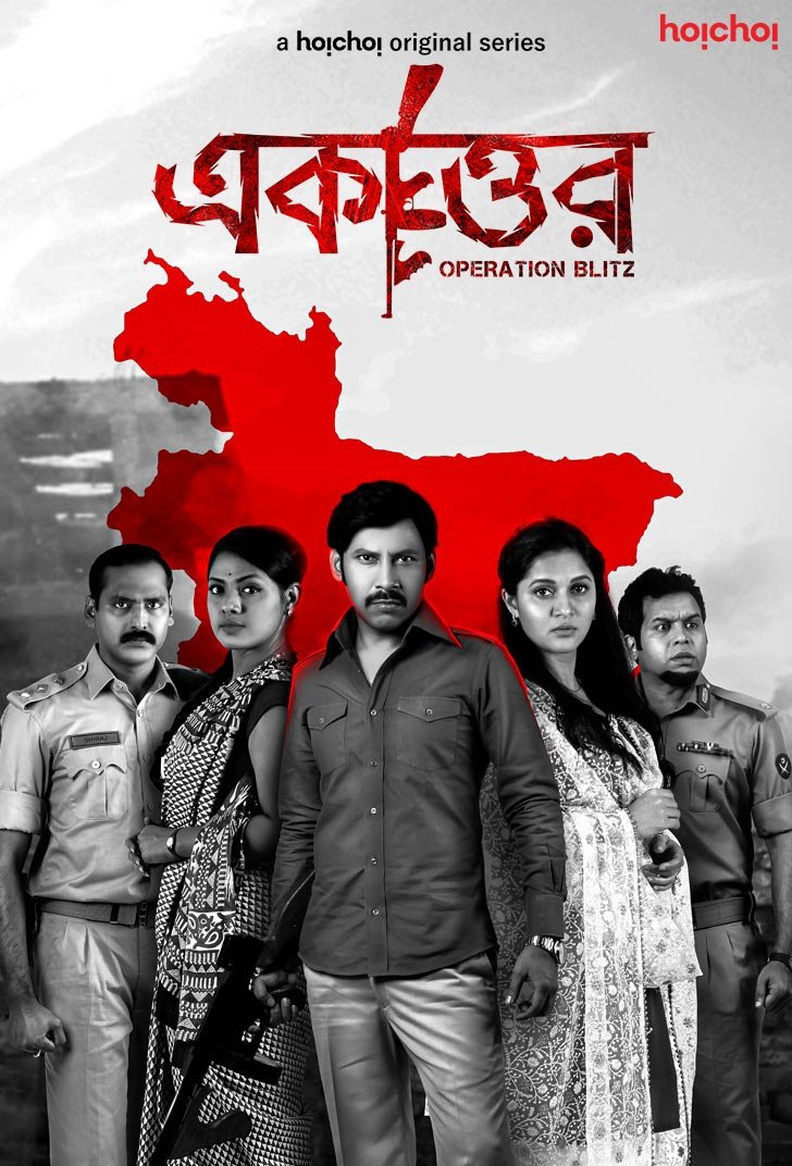 Ekattor (2020) S01 Bengali WEB-DL – 480P | 720P | 1080P – Download & Watch Online