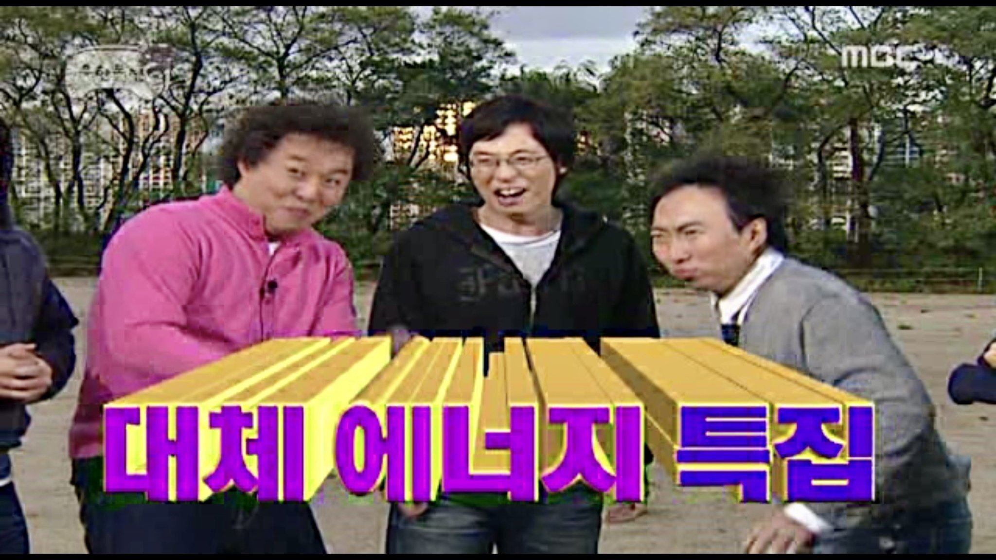 Infinite Challenge