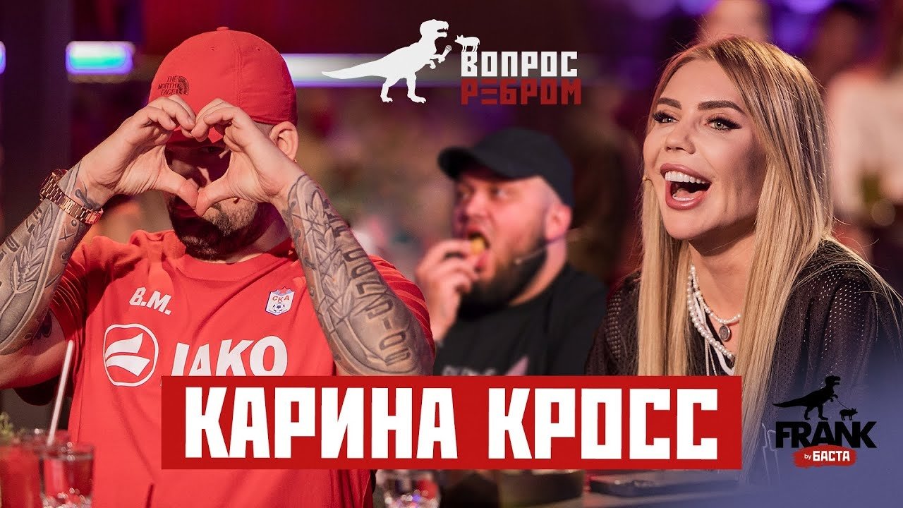 Вопрос ребром - Épisode 2