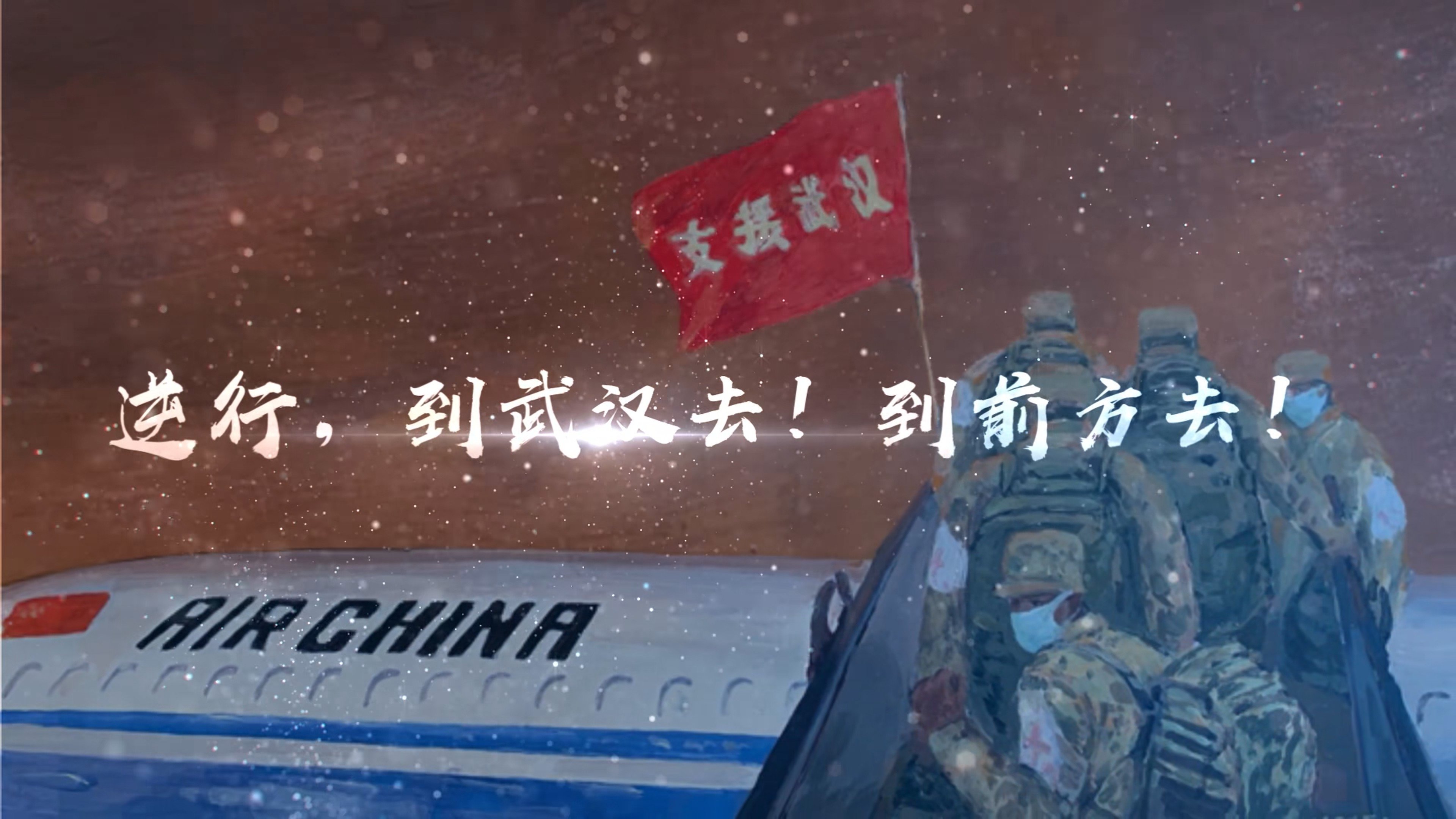 战疫2020 poster