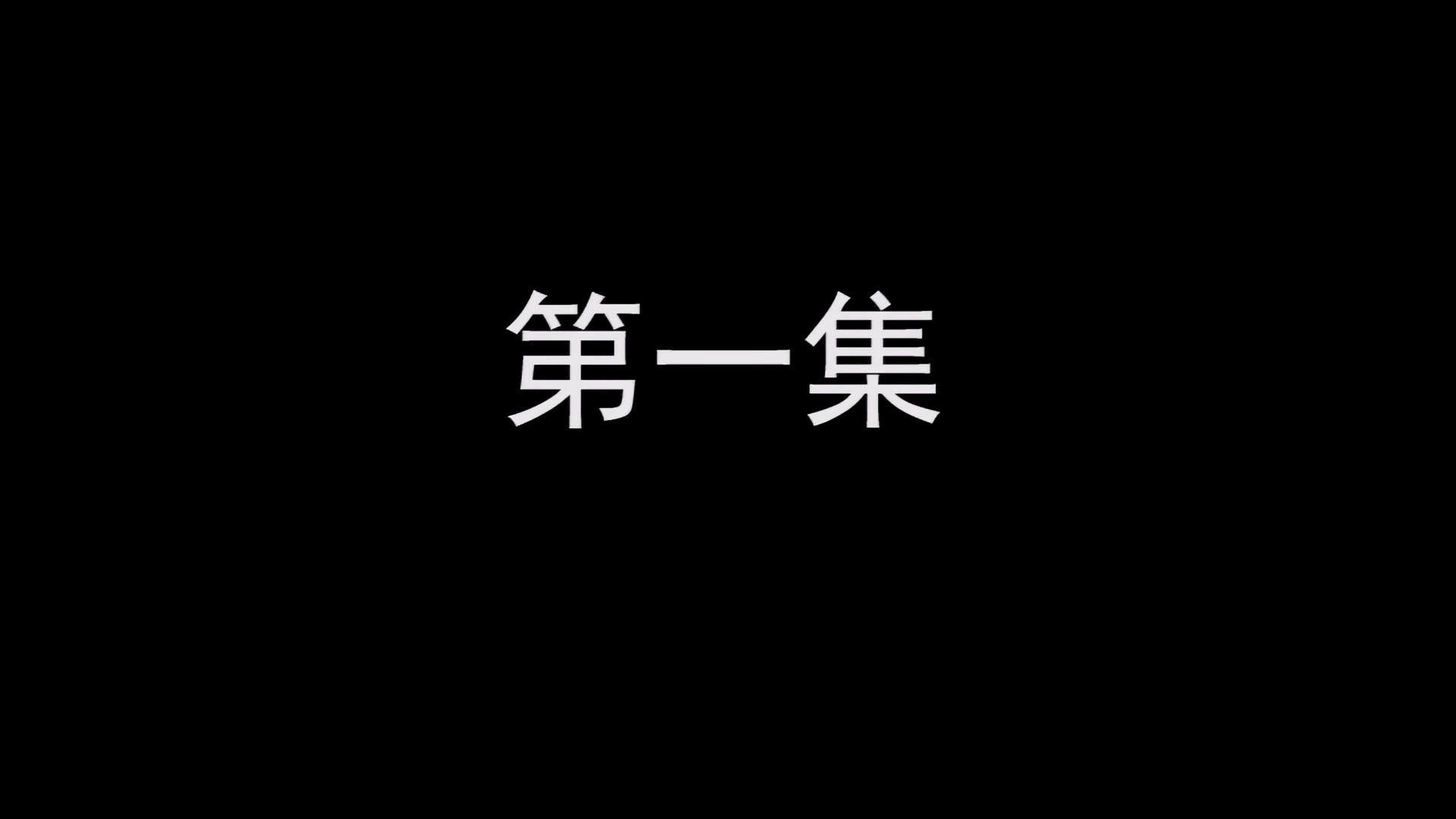 Episode 1