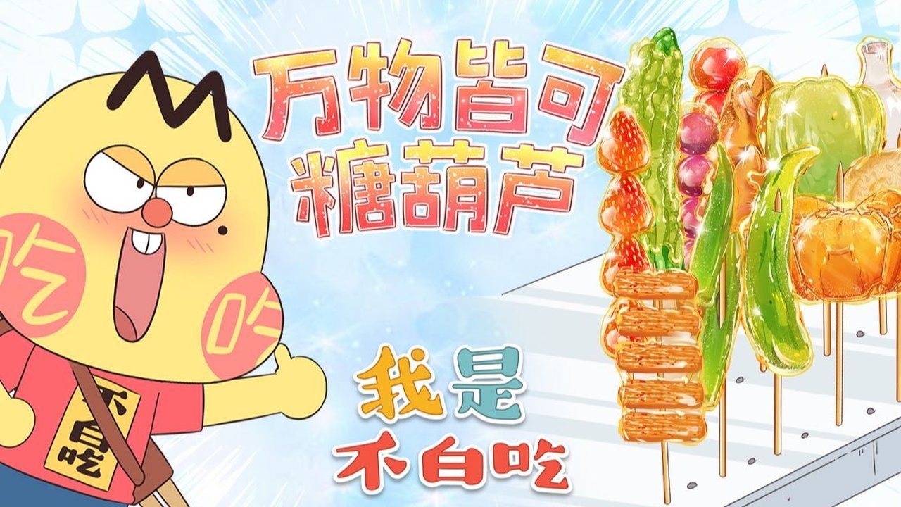 Episode 383