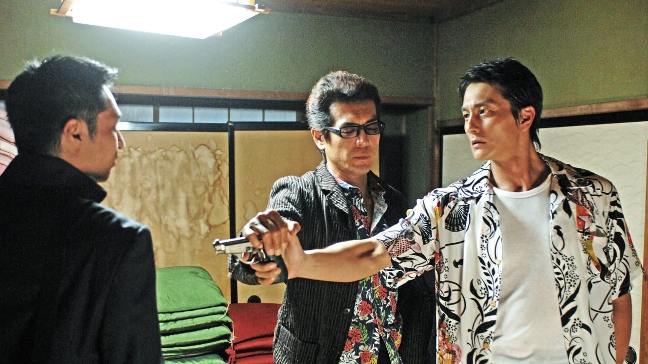 Chinpira 2 (2013)