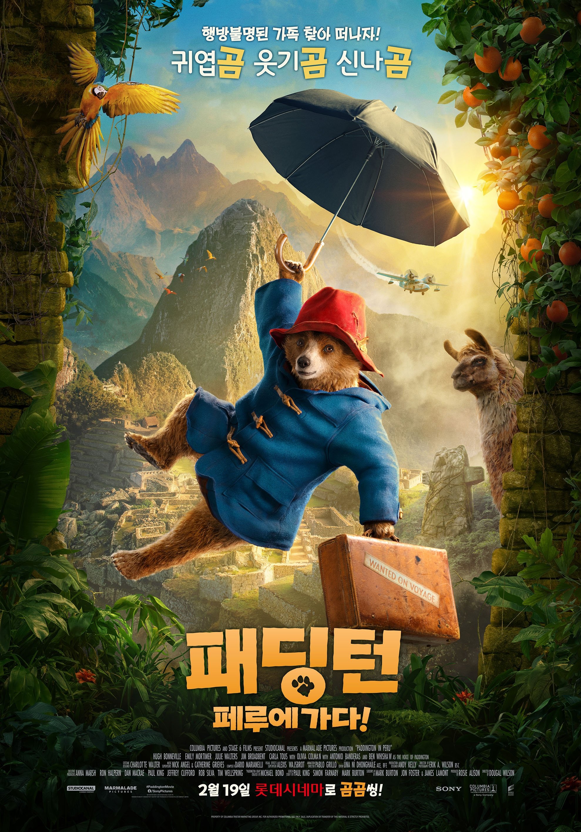 패딩턴: 페루에 가다 포스터
